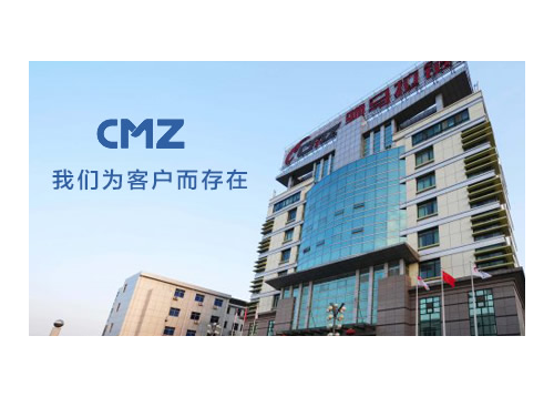 江蘇馳馬拉鏈科技股份有限公司